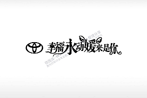 幸福永动媛来是你情侣标志车钥匙扣EZD格式专用格式激光打标文件