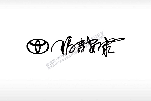 福寿安康情侣标志车钥匙扣EZD格式专用格式激光打标文件