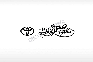 幸福从玲开始情侣标志车钥匙扣EZD格式专用格式激光打标文件