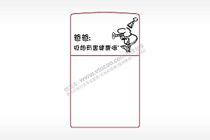 吸烟有害健康打火机图案AI8.0格式激光打标文件通用矢量图
