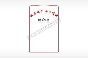 执子之手打火机图案AI8.0格式激光打标文件通用矢量图