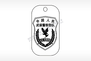 武装警察部队猎鹰突击队挂坠项链AI8.0格式激光打标文件通用矢量图