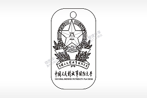 人民解放军国防大学挂坠项链AI8.0格式激光打标文件通用矢量图
