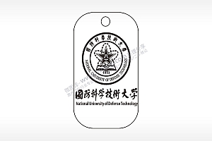 国防科学技术大学挂坠项链AI8.0格式激光打标文件通用矢量图