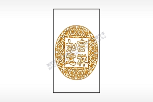 吉祥如意喜庆木牌打火机AI8.0格式激光打标文件通用矢量图