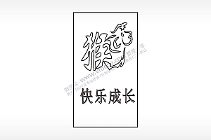 猴快乐成长木牌打火机AI8.0格式激光打标文件通用矢量图