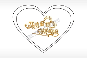 勇敢爱你幸福继续木牌打火机AI8.0格式激光打标文件通用矢量图