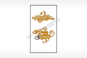 生日快乐祝福木牌打火机AI8.0格式激光打标文件通用矢量图