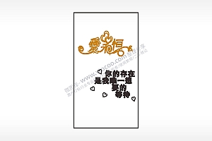 爱永恒爱情木牌打火机AI8.0格式激光打标文件通用矢量图