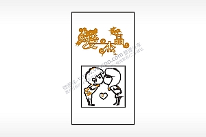 爱杰晶爱情木牌打火机AI8.0格式激光打标文件通用矢量图