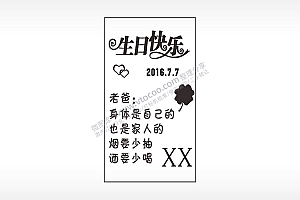 生日快乐父亲节快乐木牌打火机AI8.0格式激光打标文件通用矢量图