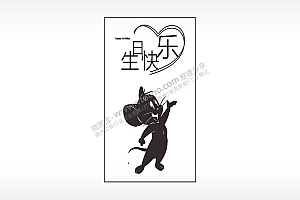 生日快乐属鼠木牌打火机AI8.0格式激光打标文件通用矢量图