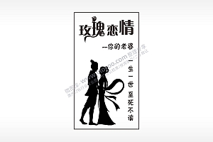 玫瑰恋情一生一世至死不渝木牌打火机