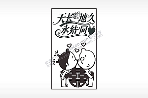 天长地久永结同心爱情喜庆木牌打火机