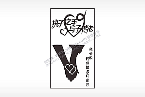 执子之手与子偕老木牌打火机AI8.0格式激光打标文件通用矢量图