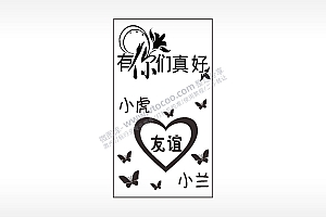 有你们真好友谊木牌打火机AI8.0格式激光打标文件通用矢量图