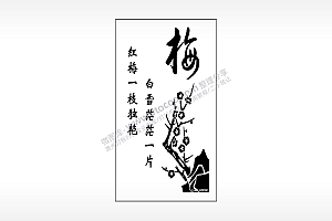 红梅一枝独艳白雪茫茫一片梅花木牌打火机