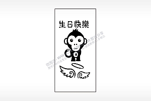 生日快乐猴子福木牌打火机AI8.0格式激光打标文件通用矢量图