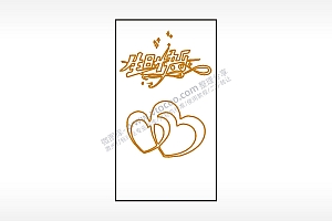 生日快乐祝福木牌打火机AI8.0格式激光打标文件通用矢量图