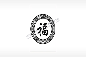 福传统祝福边框木牌打火机AI8.0格式激光打标文件通用矢量图