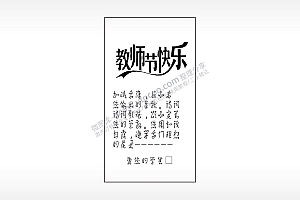 教师节快乐节日木牌打火机AI8.0格式激光打标文件通用矢量图