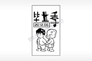 毕业季情侣木牌打火机AI8.0格式激光打标文件通用矢量图