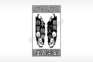 承认平啊愿得一人心不相离自首汽车挂件AI8.0格式激光打标文件通用矢量图