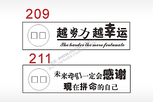 誓言越努力越幸运汽车挂件AI8.0格式激光打标文件通用矢量图