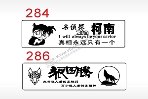 名侦探柯南狼图腾汽车挂件AI8.0格式激光打标文件通用矢量图