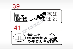 非诚勿扰辣妹出没汽车挂件AI8.0格式激光打标文件通用矢量图