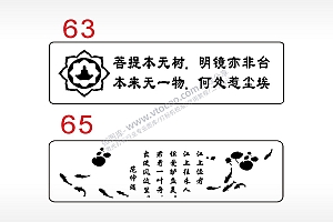 菩提本无树明镜亦非台汽车挂件AI8.0格式激光打标文件通用矢量图