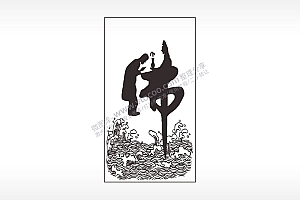 佛僧人拜观音波澜不惊汽车挂件AI8.0格式激光打标文件通用矢量图