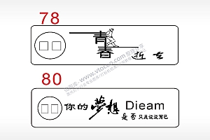 青春逝去励志梦想汽车挂件AI8.0格式激光打标文件通用矢量图