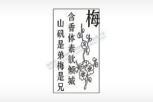 含香体素欲倾城山矾是弟梅是兄梅花植物汽车挂件