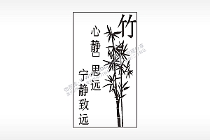 心静思远宁静致远竹子植物汽车挂件AI8.0格式激光打标文件通用矢量图