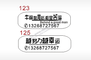 牛逼的背后都是苦逼越努力越幸运文字励志青春语录汽车挂件