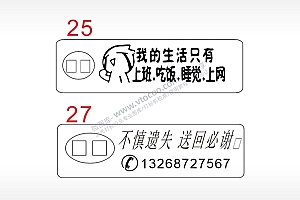 我的生活只有上班吃饭睡觉上网不慎遗失送回必谢汽车挂件