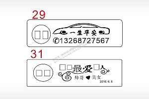 一生平安最爱人汽车挂件AI8.0格式激光打标文件通用矢量图