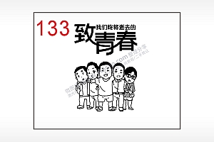 致青春励志毕业季笔记本钱包黑色AI8.0格式激光打标文件通用矢量图