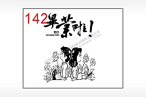 毕业啦毕业季笔记本钱包黑色AI8.0格式激光打标文件通用矢量图