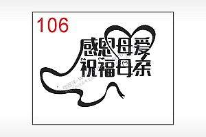 感恩母亲节笔记本钱包黑色AI8.0格式激光打标文件通用矢量图
