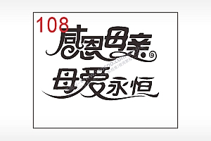 感恩母亲节笔记本钱包黑色AI8.0格式激光打标文件通用矢量图