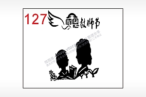 感恩教师节笔记本钱包黑色AI8.0格式激光打标文件通用矢量图