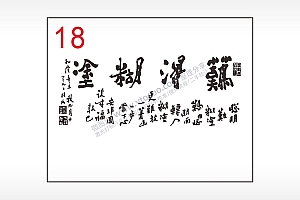 难得糊涂毛笔字笔记本钱包黑色AI8.0格式激光打标文件通用矢量图