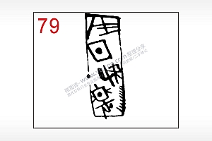 生日快乐生日类笔记本钱包黑色AI8.0格式激光打标文件通用矢量图