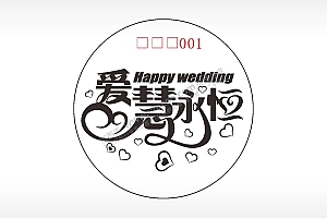 爱慧永恒wedding游戏硬币AI8.0格式激光打标文件通用矢量图