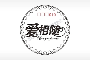 爱相随loveyouforever永恒游戏硬币AI8.0格式激光打标文件通用矢量图