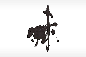 未羊十二生肖卡通模板PLT格式激光打标文件通用矢量图