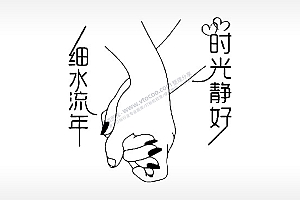 细水流年时光静好情侣组合模板PLT格式激光打标文件通用矢量图