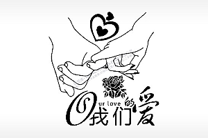 我们的爱玫瑰花情侣组合模板PLT格式激光打标文件通用矢量图